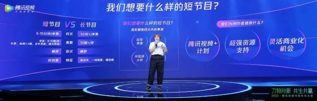 透视腾讯视频入局中视频：长中短流量正循环，构建“雨林生态”