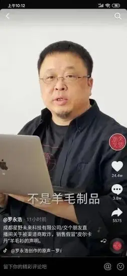 老罗啊 说您啥好呢，檀谈.