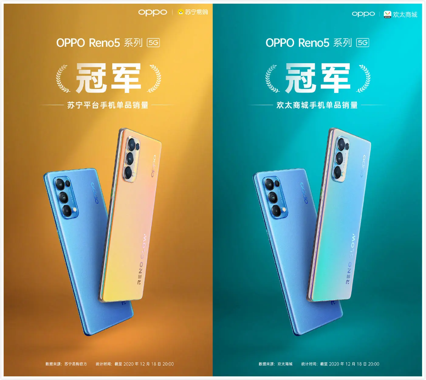 OPPO Reno5系列首销爆火，这几点原因是关键！