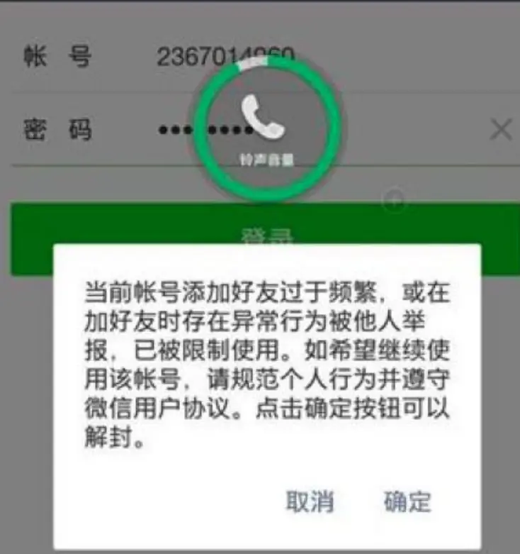 微信“最严新规”正式宣布！只要触碰就会直接封号，用户需注意