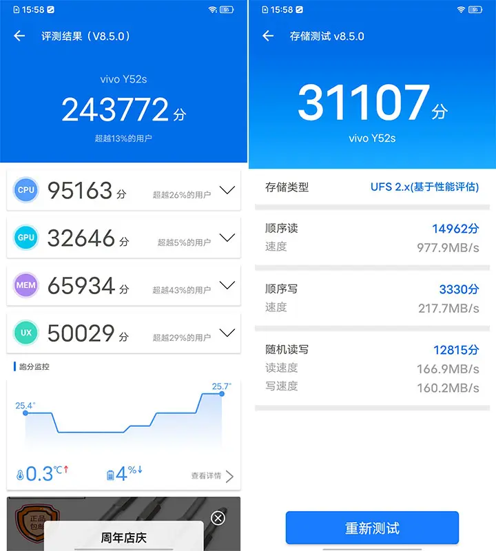 千元5G梦幻造型傲人实力 vivo Y52s全面评测