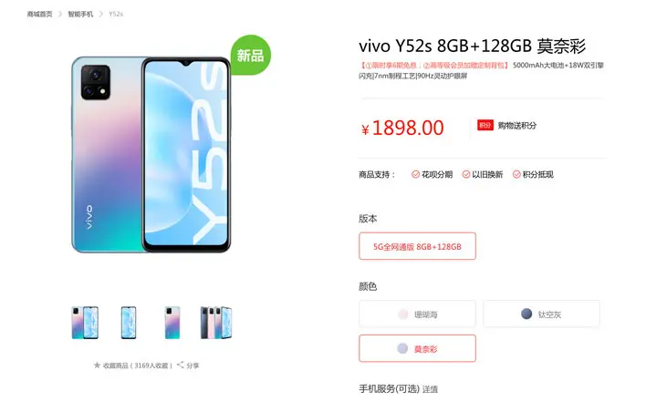 千元5G梦幻造型傲人实力 vivo Y52s全面评测