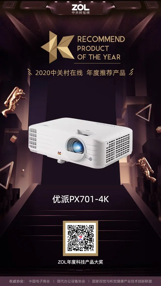 2020年度家用显示优秀产品＆推荐产品奖揭晓