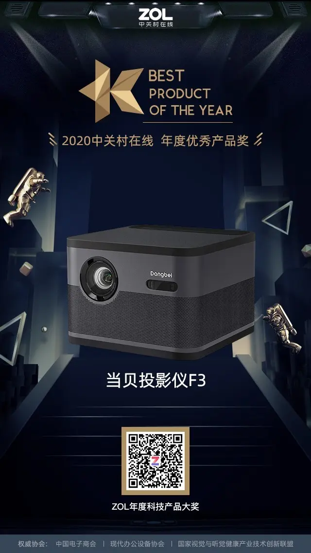 2020年度家用显示优秀产品＆推荐产品奖揭晓