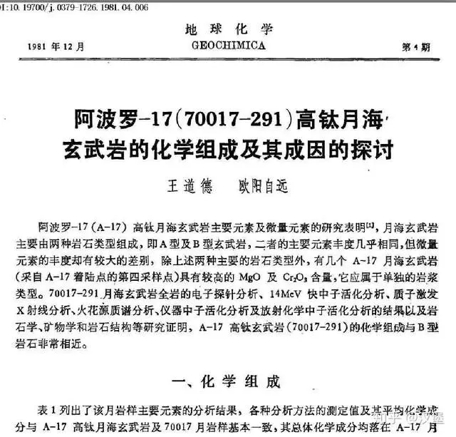 美国月岩笑话：当初满世界送，今天满世界找