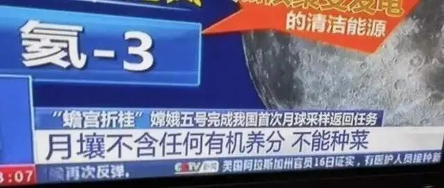 美国月岩笑话：当初满世界送，今天满世界找