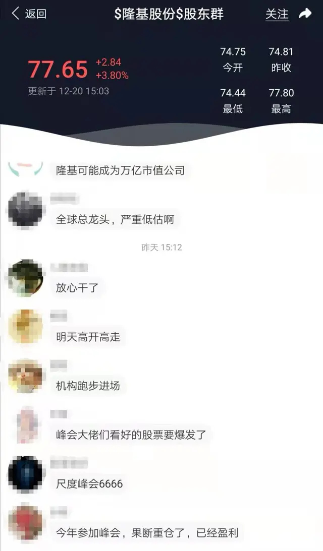 光伏暴涨！高瓴158亿押注隆基股份！这些投资大佬判断准了