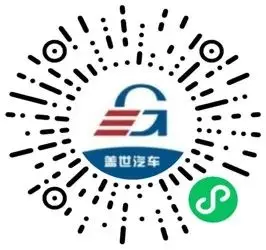 全球领先的汽车产业信息服务平台-盖世汽车服务体系详解