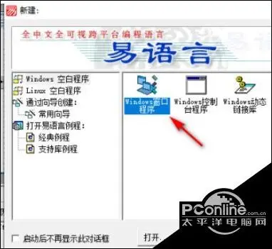 易语言按钮下添加除法步骤分享