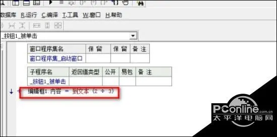 易语言按钮下添加除法步骤分享
