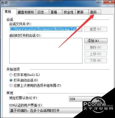 Xshell6自动将更改保存到当前会话文件启用方法介绍