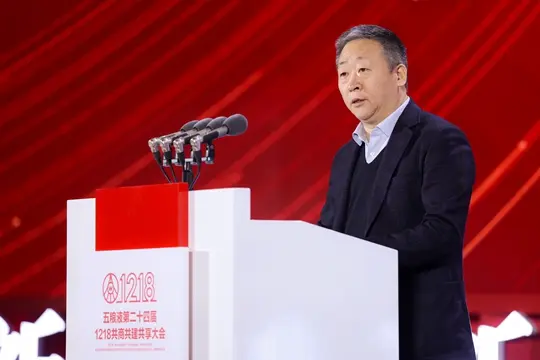 2020中国国际名酒博览会·五粮液第二十四届1218共商共建共享大会在宜宾举行