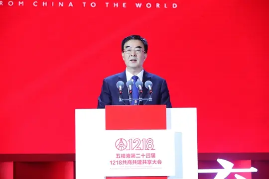 2020中国国际名酒博览会·五粮液第二十四届1218共商共建共享大会在宜宾举行