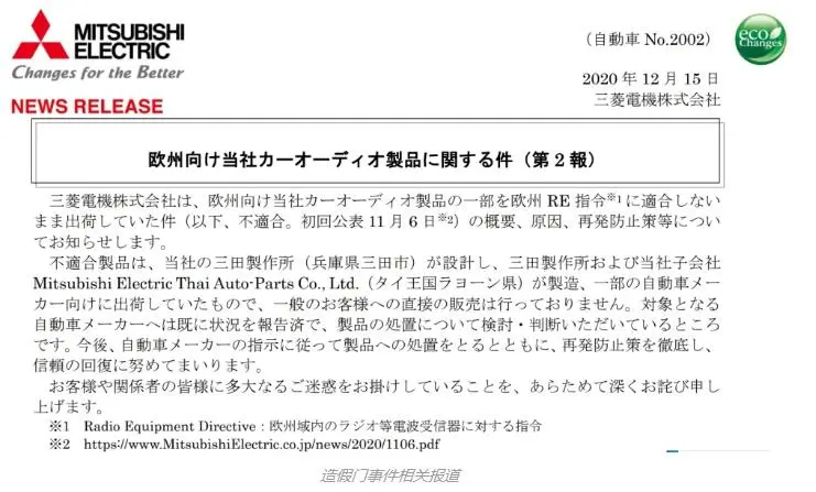 日企再曝造假丑闻，打脸工匠精神？中国制造意外得到了什么