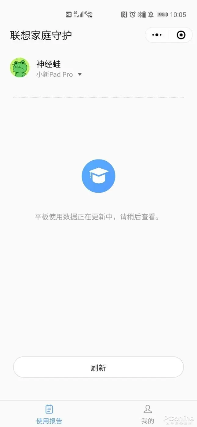 真实的联想小新平板电脑Pro网课体验，学习一天根本停不下来