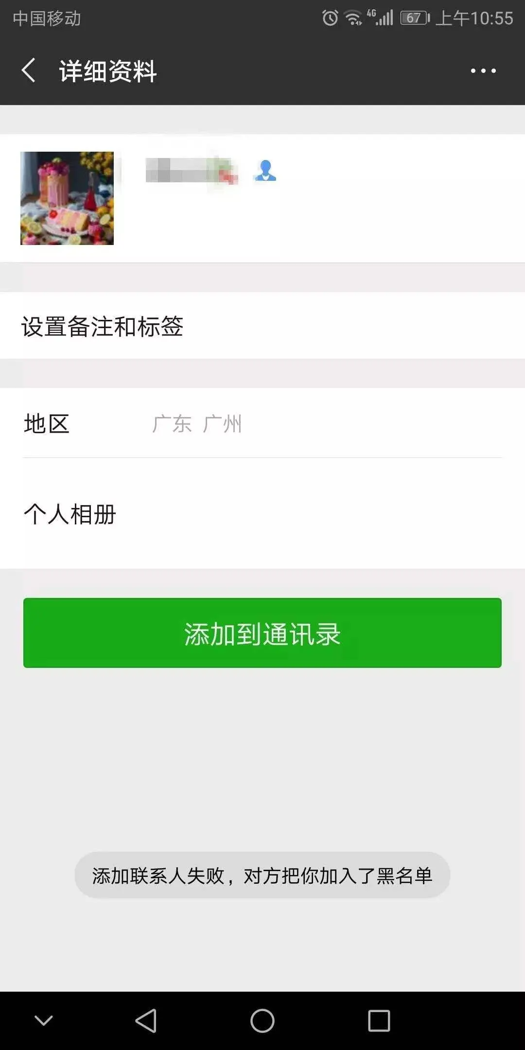 微信删除和微信拉黑到底有什么区别？现在终于清楚了，提醒身边人