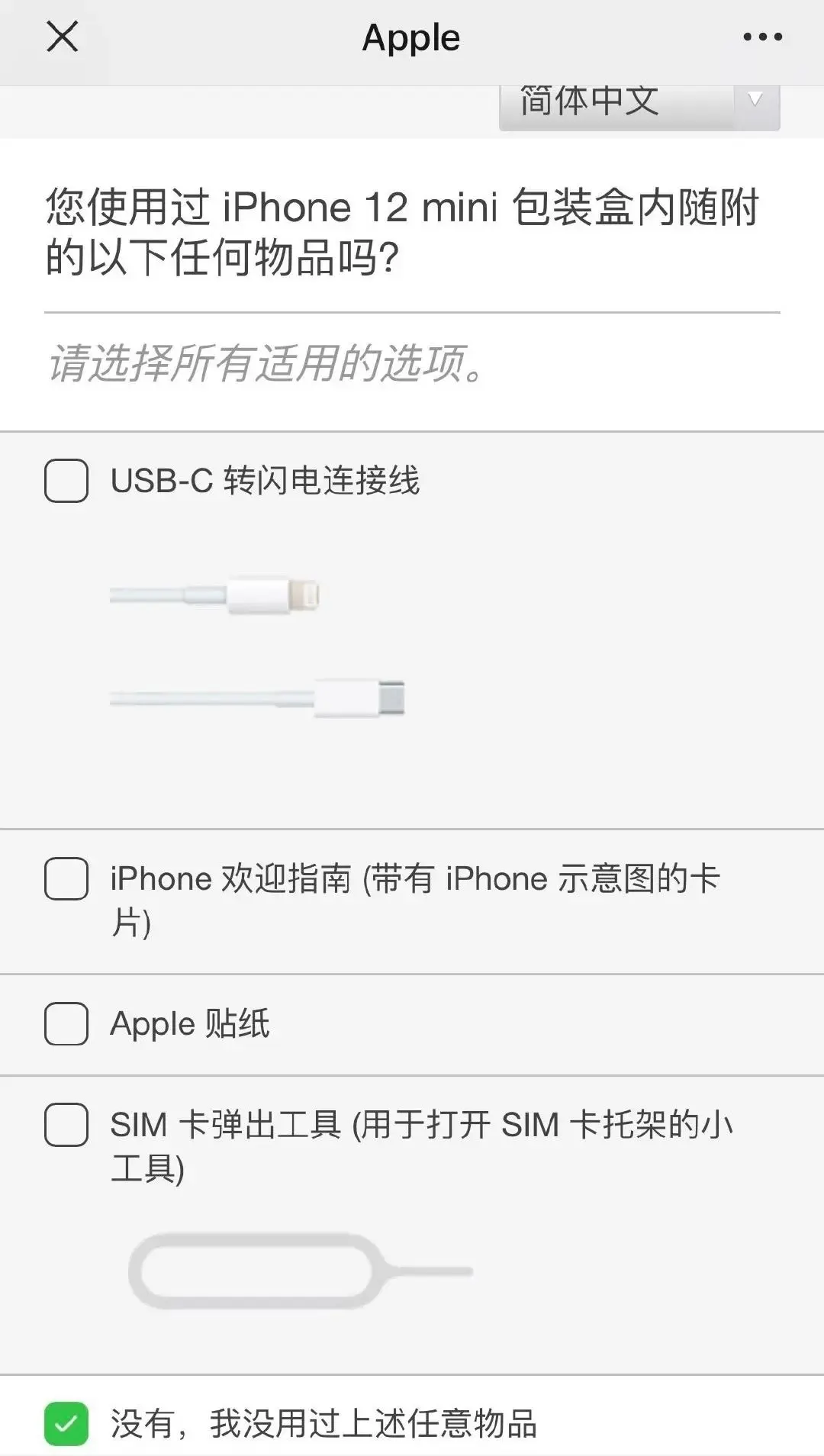 iPhone 12 还没焐热，又要期待 iPhone 13 了