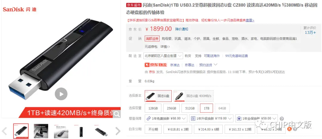 SanDisk CZ880测试：速度容量双飙客 做好散热就是王