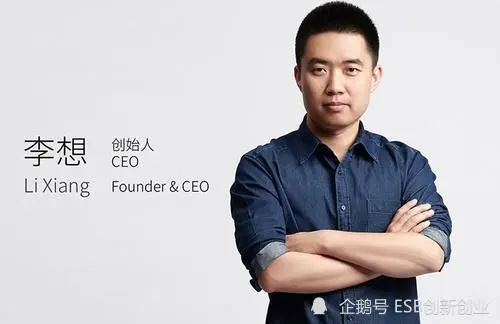 理想汽车创始人：我把创业公司的所有错误全犯一遍（上）