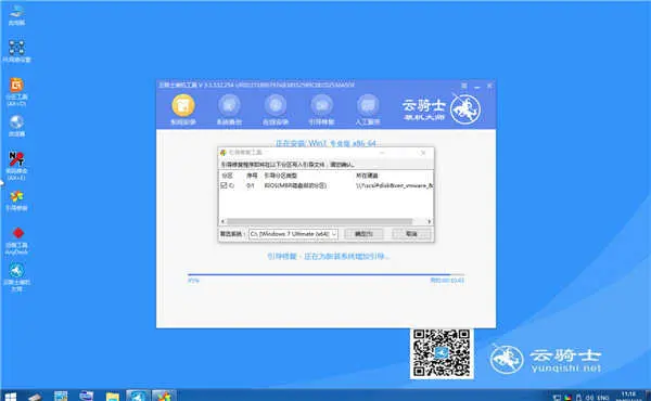 机械师PX7怎么装win7专业版