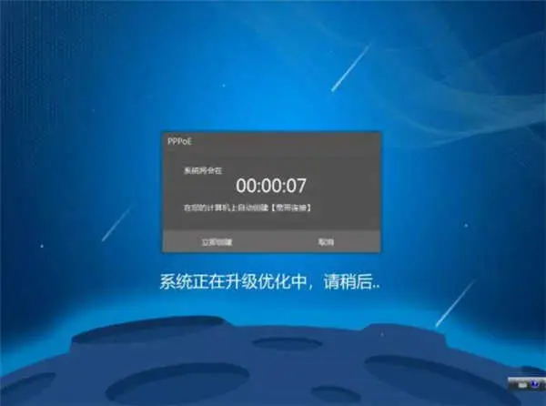 机械师PX7怎么装win7专业版