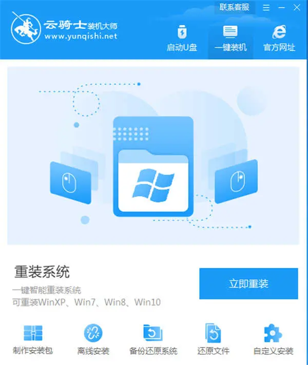 机械师PX7怎么装win7专业版