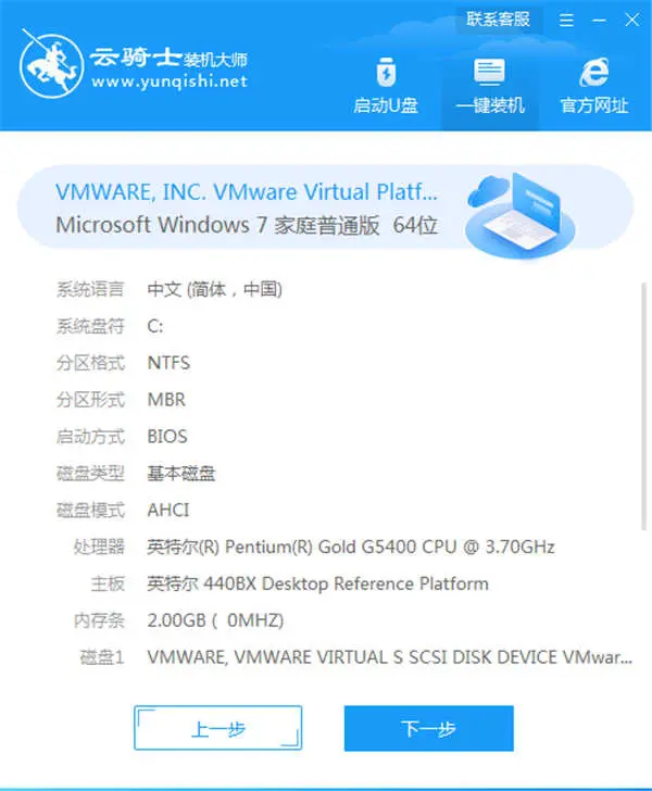 机械师PX7怎么装win7专业版