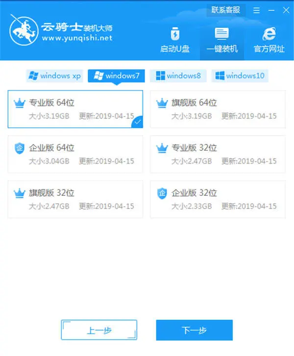 机械师PX7怎么装win7专业版