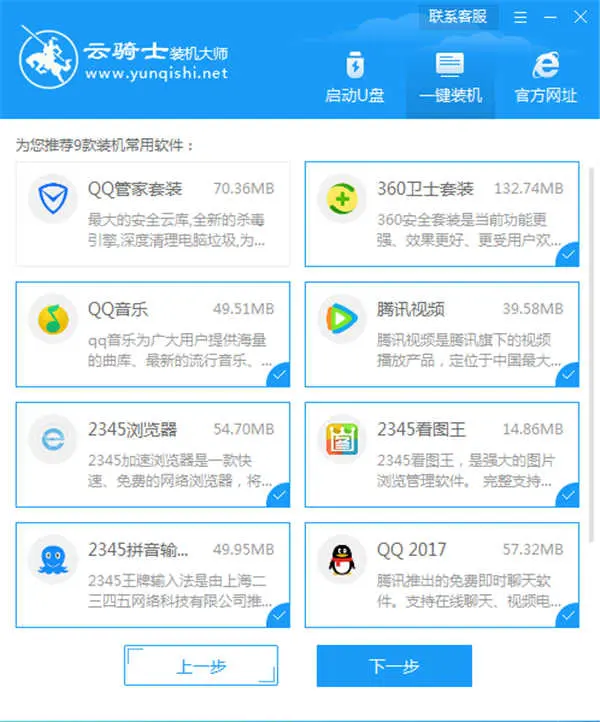 机械师PX7怎么装win7专业版