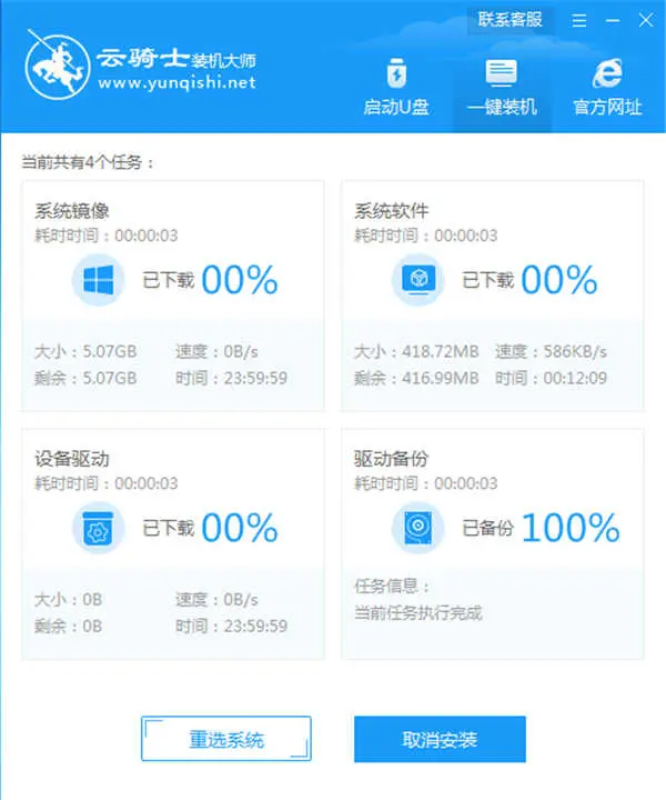 机械师PX7怎么装win7专业版