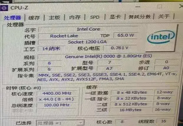 i9-11900 ES版性能曝光，相当于10900K 5.3GHz！