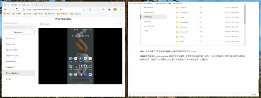 轻量、便携、无需配置，还能把手机搬进浏览器：WebADB