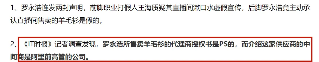 罗永浩剩下的2亿咋办？