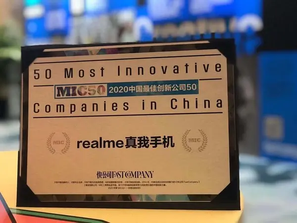 敢越级 realme真我入选“2020中国最佳创新公司50”榜单