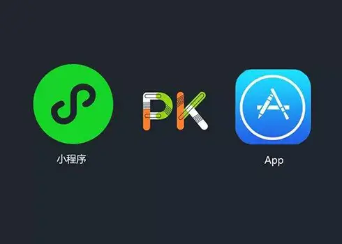 小程序会替代APP吗？