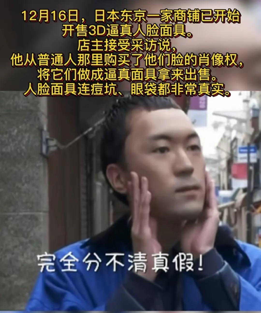 如今社会，“变脸”不是梦！