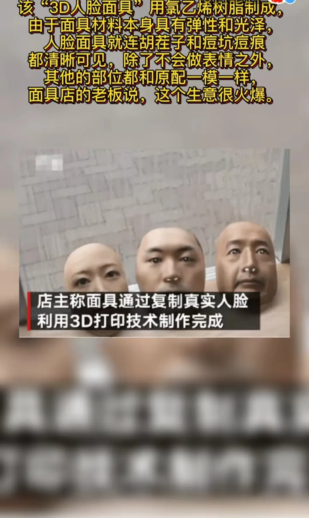 如今社会，“变脸”不是梦！