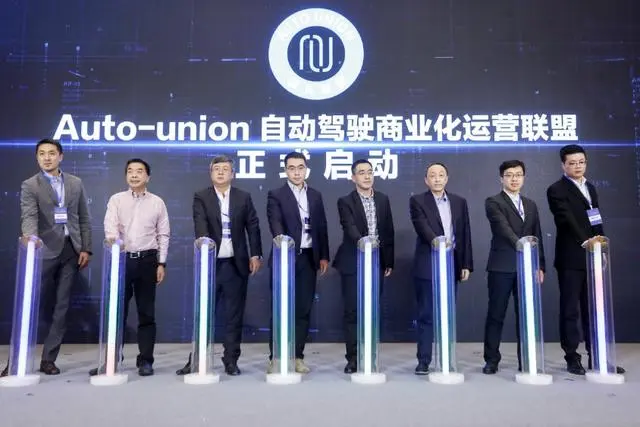 T3出行联合30多家合作伙伴，成立自动驾驶生态运营联盟