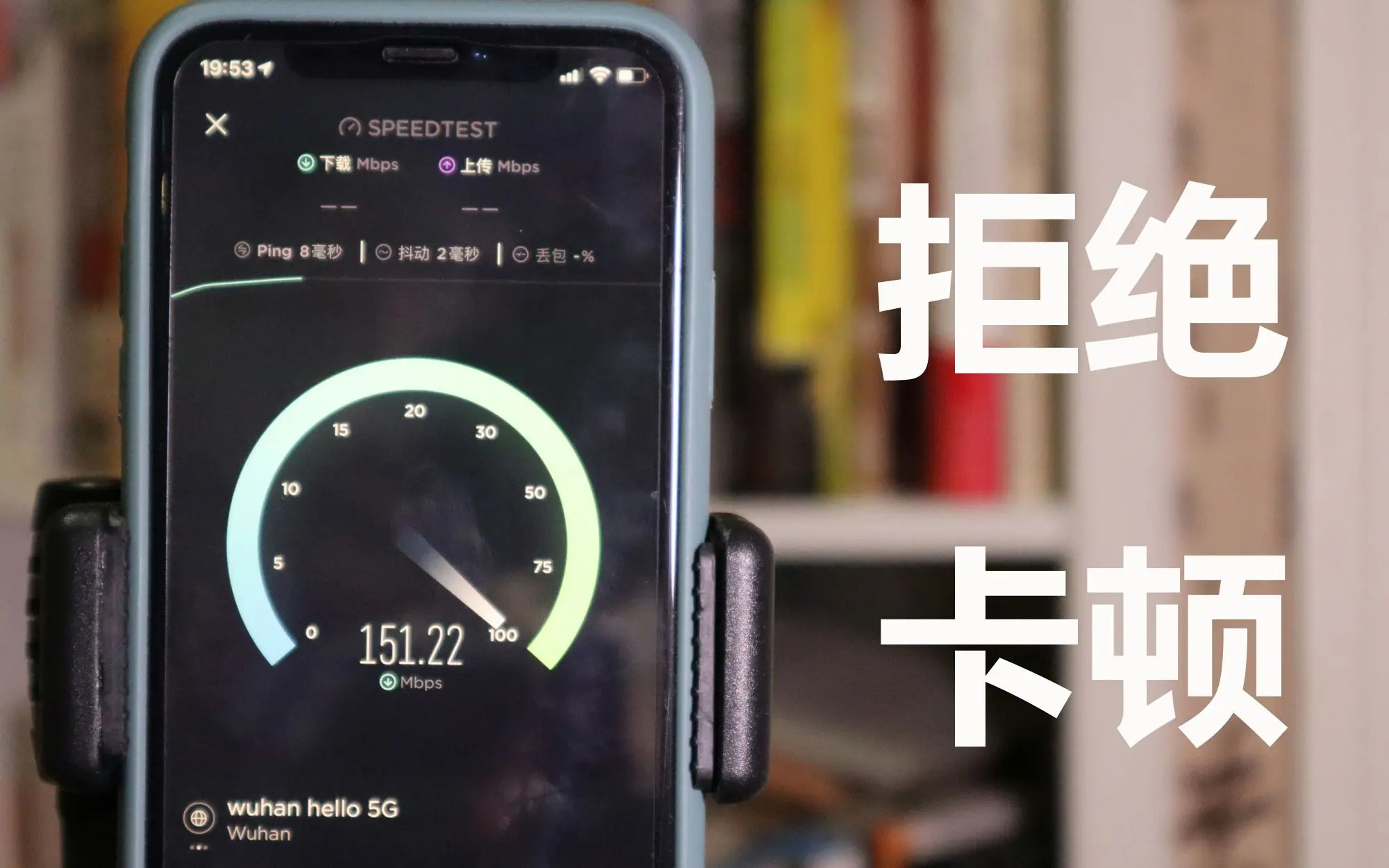 手机连接wifi后，数据流量要不要关闭？答案已经确认