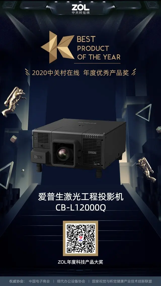 2020年商用显示产品线优秀产品＆推荐产品奖揭晓