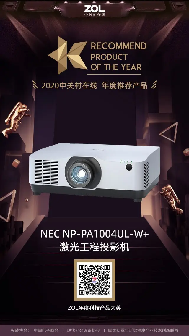 2020年商用显示产品线优秀产品＆推荐产品奖揭晓