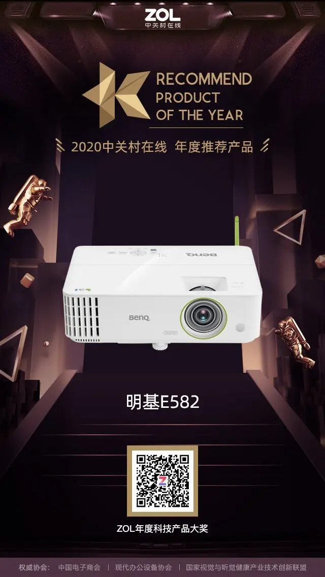 2020年商用显示产品线优秀产品＆推荐产品奖揭晓