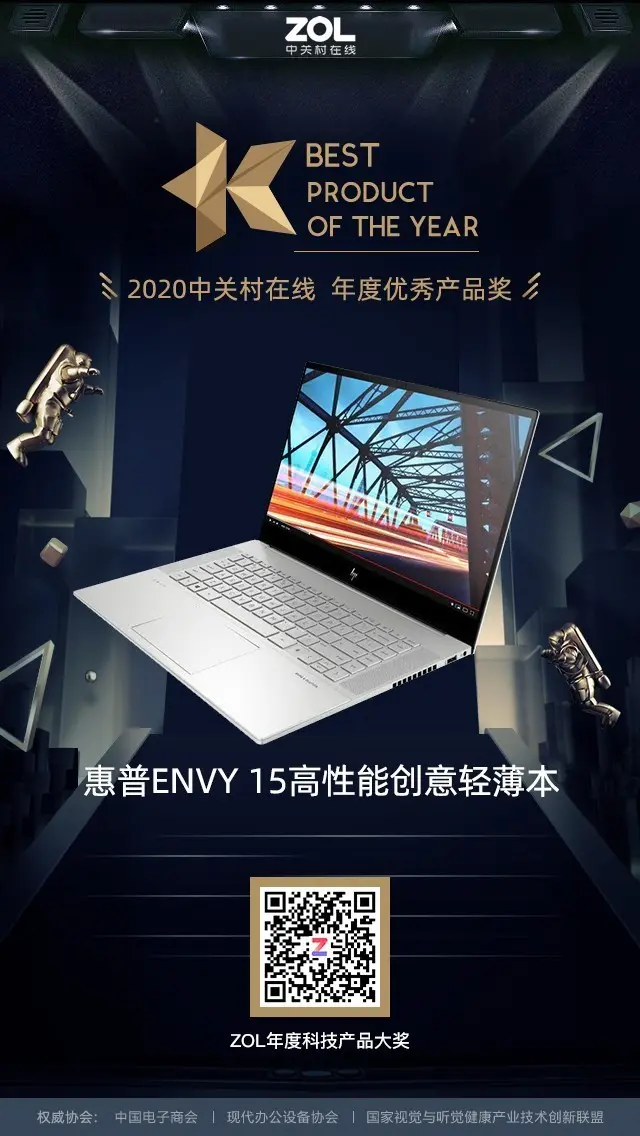 2020年度创意设计PC优秀产品＆推荐产品奖揭晓