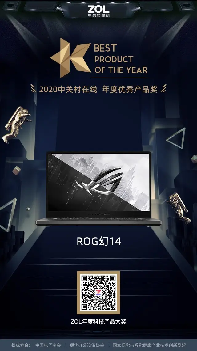 2020年度创意设计PC优秀产品＆推荐产品奖揭晓