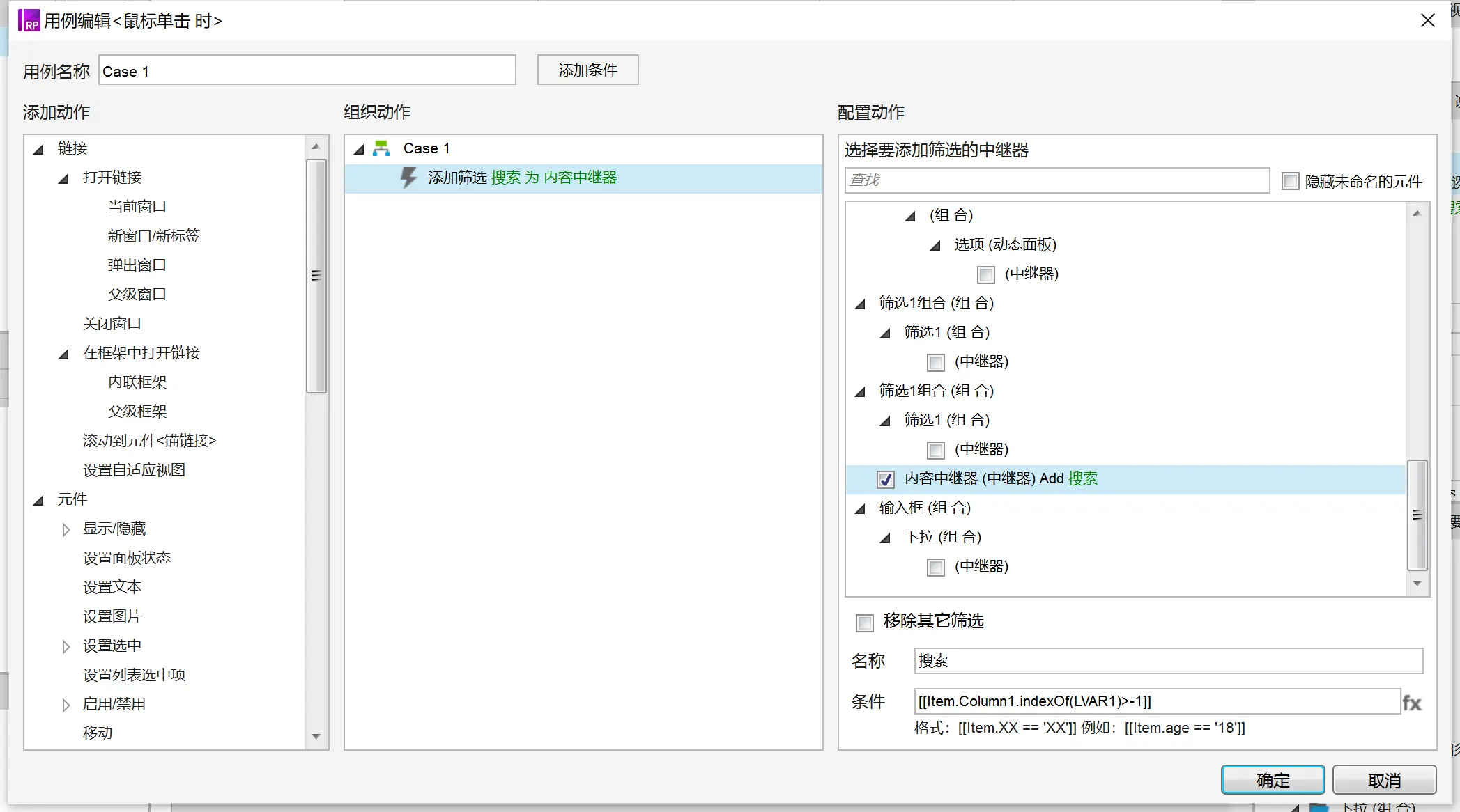 Axure中级教程：管理后台内容模板（中继器全交互详解）