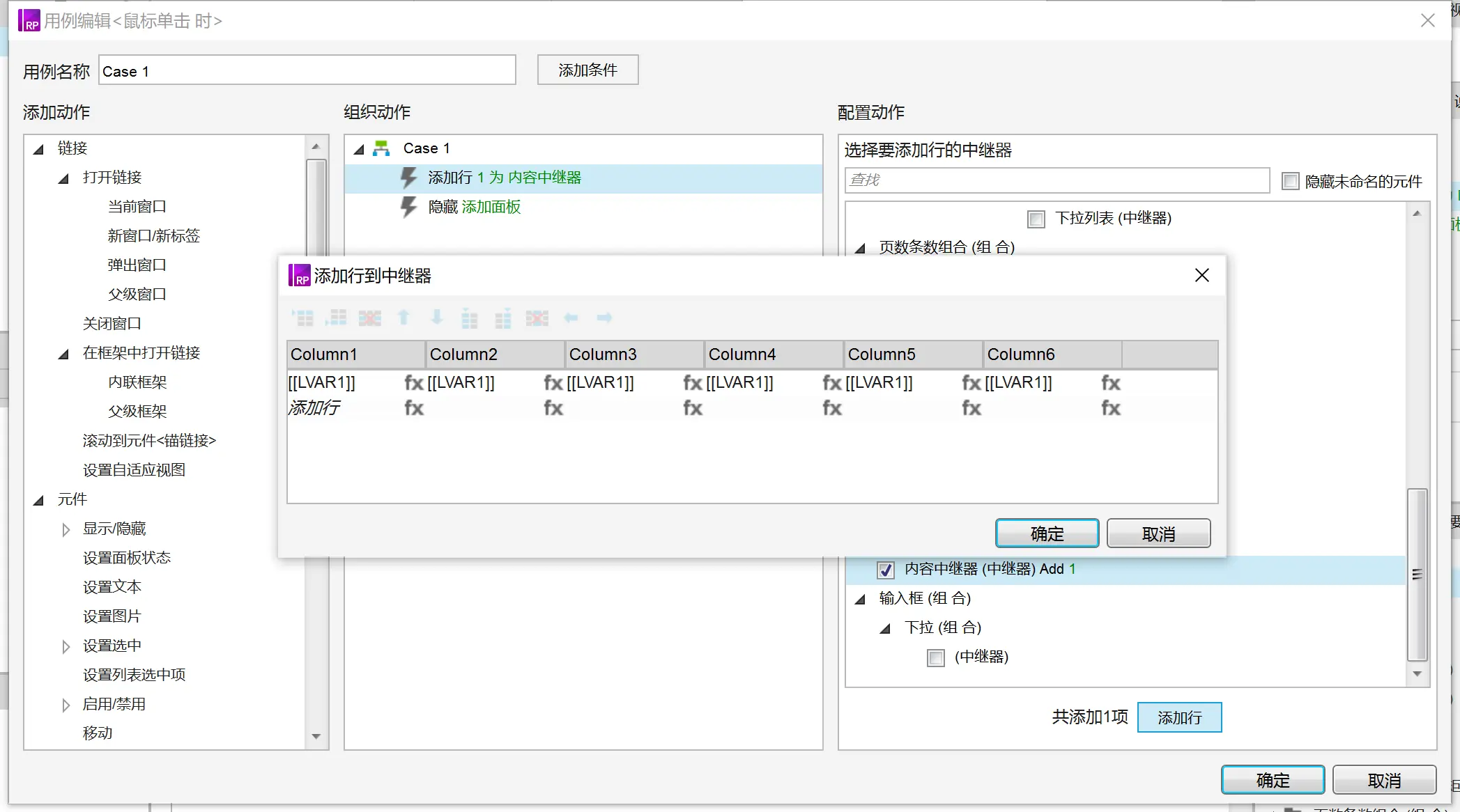 Axure中级教程：管理后台内容模板（中继器全交互详解）