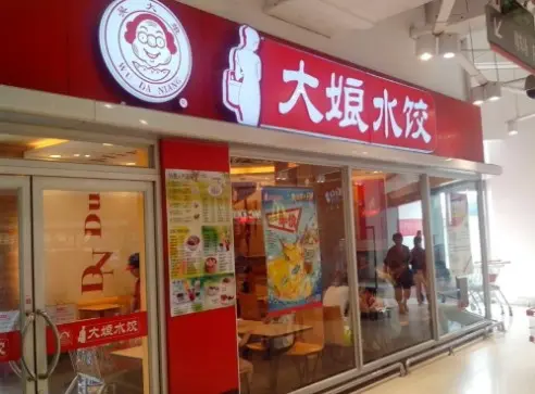 “水饺巨头”倒了？曾经开店450家，年赚15亿，如今门店纷纷关闭