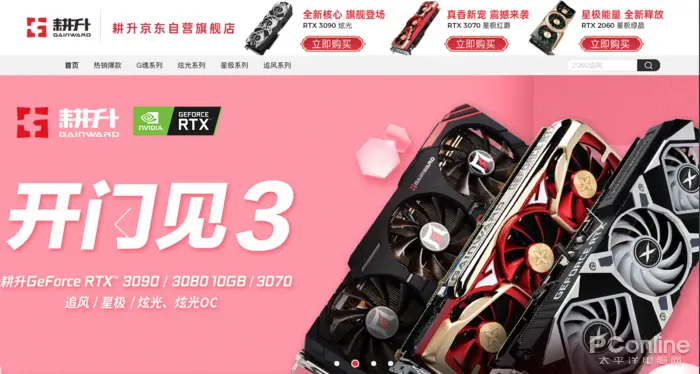 耕升RTX 30系列圣诞预约来袭！先约后抢！