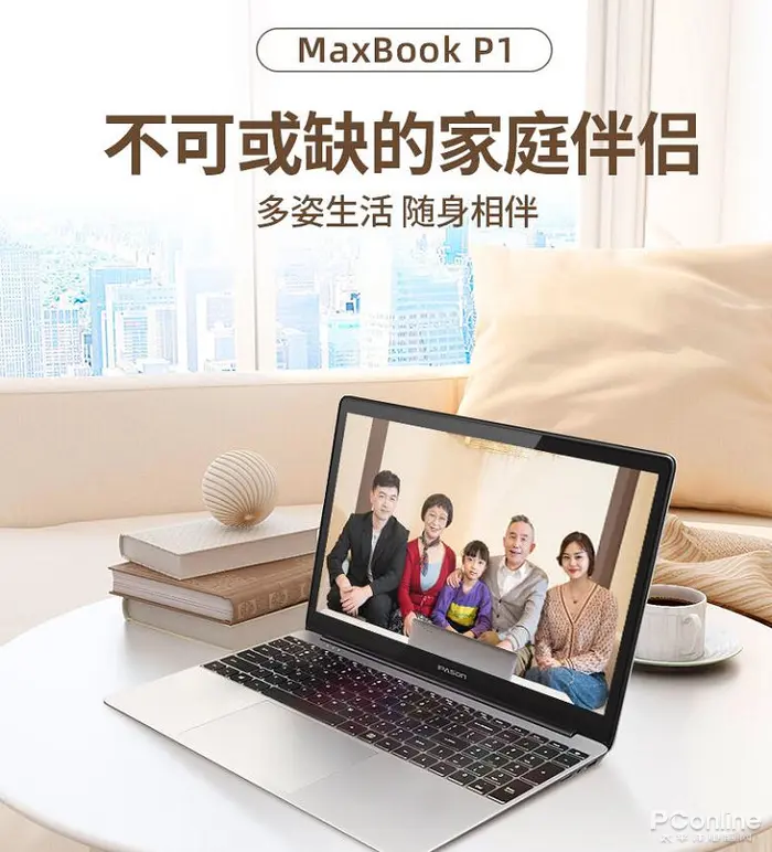 双旦焕新机，攀升MaxBook？P1随身相伴