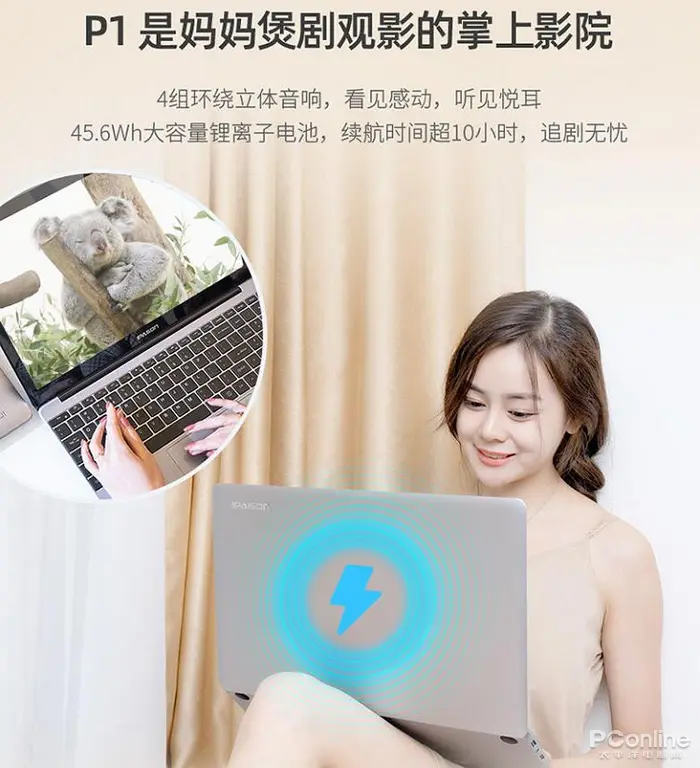 双旦焕新机，攀升MaxBook？P1随身相伴